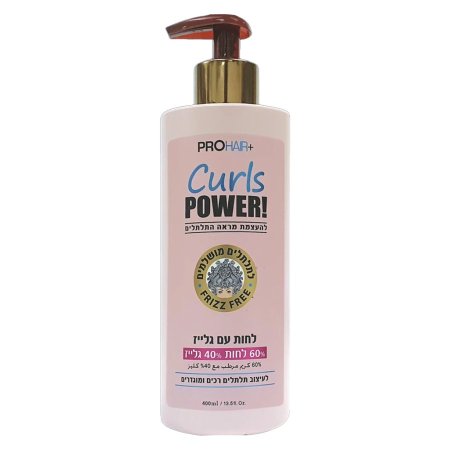 كريم للشعر +ProHair Curls Power المصمم لتحديد وتصفيف الشعر الكيرلي