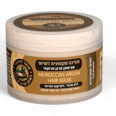 ماسك الشعر الأرجان  PRO HAIR Moroccan Argan