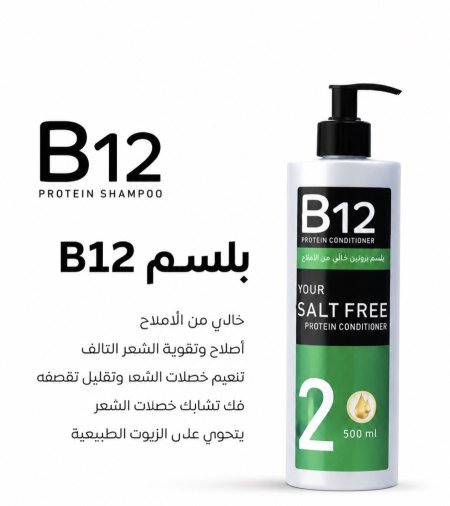بلسم