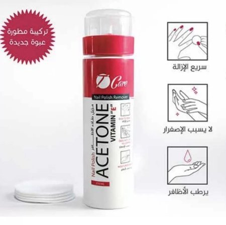 دي كير مزيل طلاء الأظافر بالأسيتون وفيتامين E – D Care Acetone