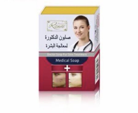 صابونة الدكتورة لعلاج البشره