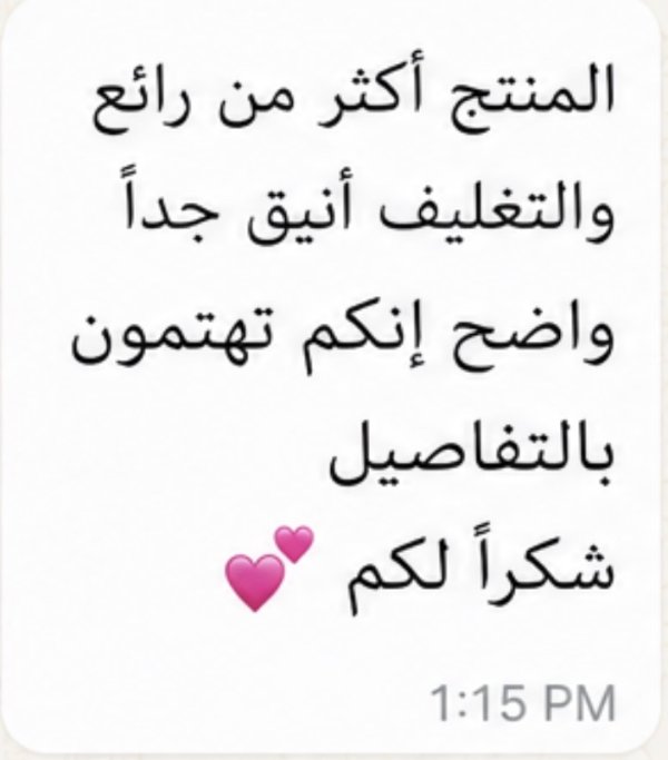 آراء زبونتنا على منتجات جولدن بيوتي 🌸