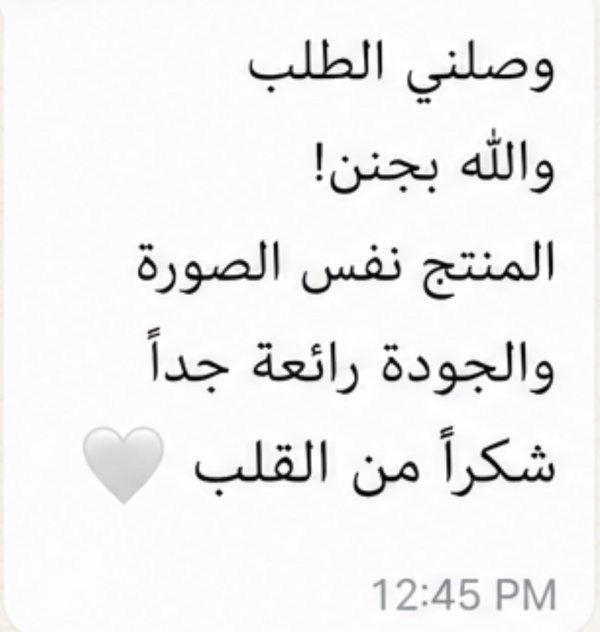 آراء زبائنا الفخمين 🫢