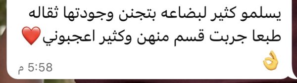 بنكبر فيكم 🤗😍