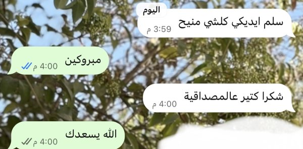 زبونتنا من بيت لحم