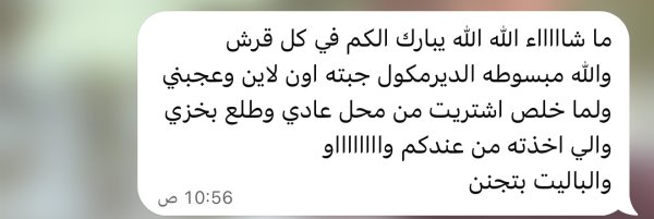 زبونتنا من الداخل 